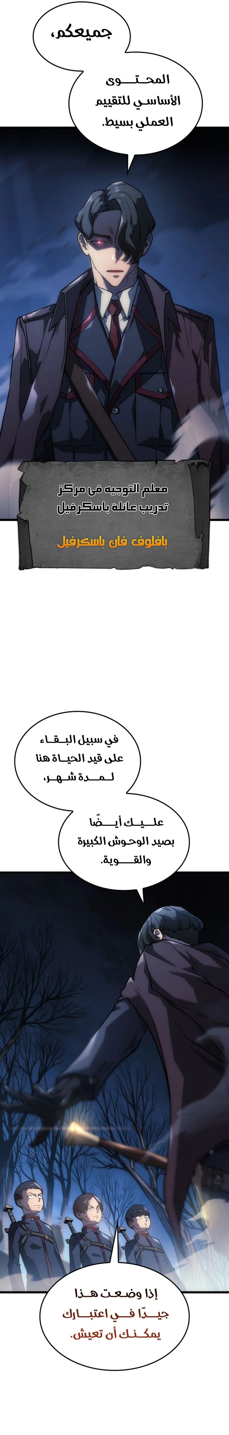 صفحة 6
