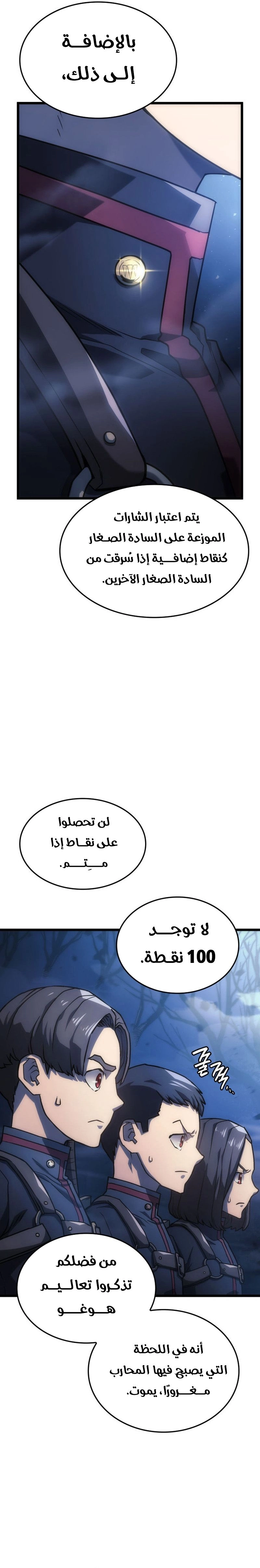 صفحة 8