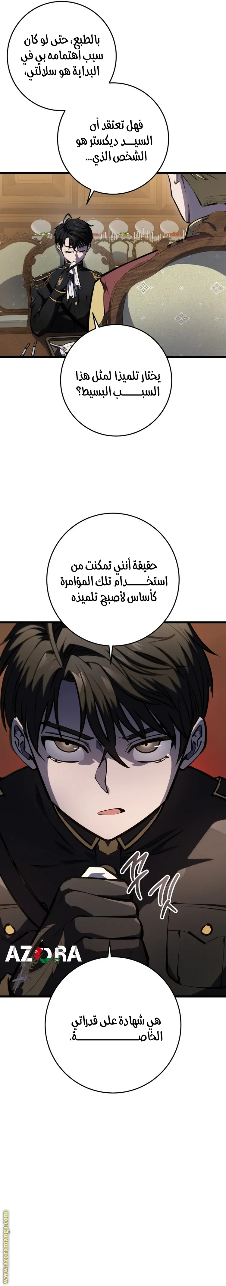 A Dragonslayer's Peerless Regression الفصل 19 — صفحة 28