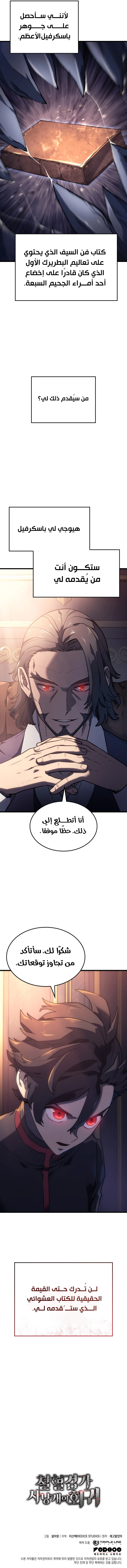 صفحة 11