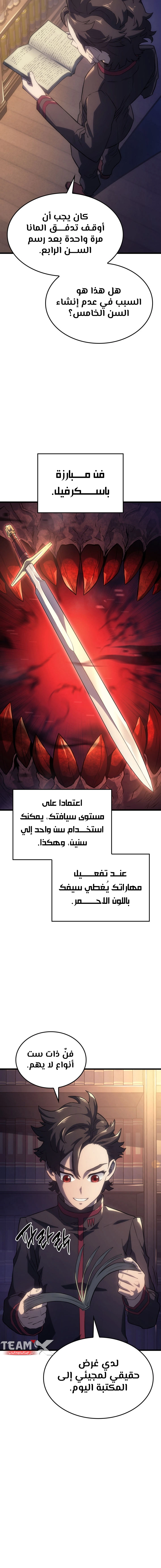 صفحة 4