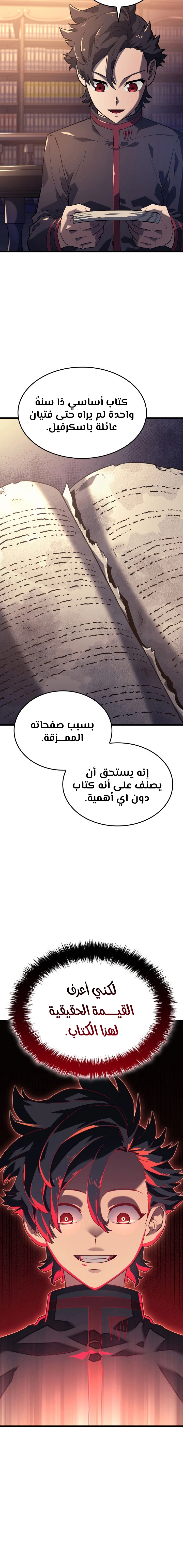 صفحة 8