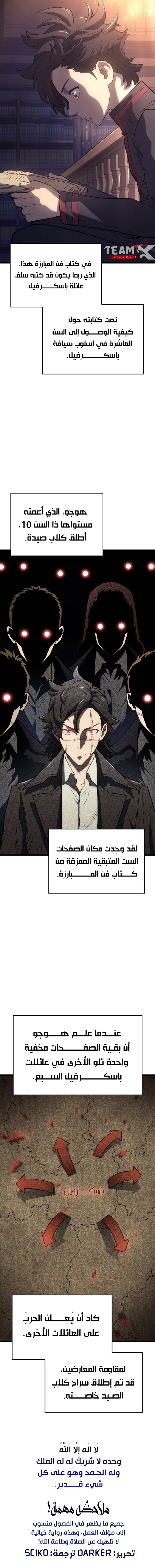 صفحة 10