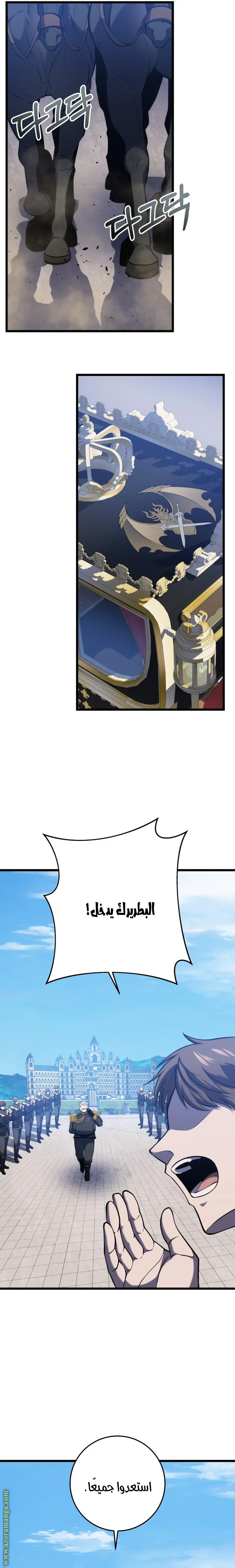 A Dragonslayer's Peerless Regression الفصل 20 — صفحة 2