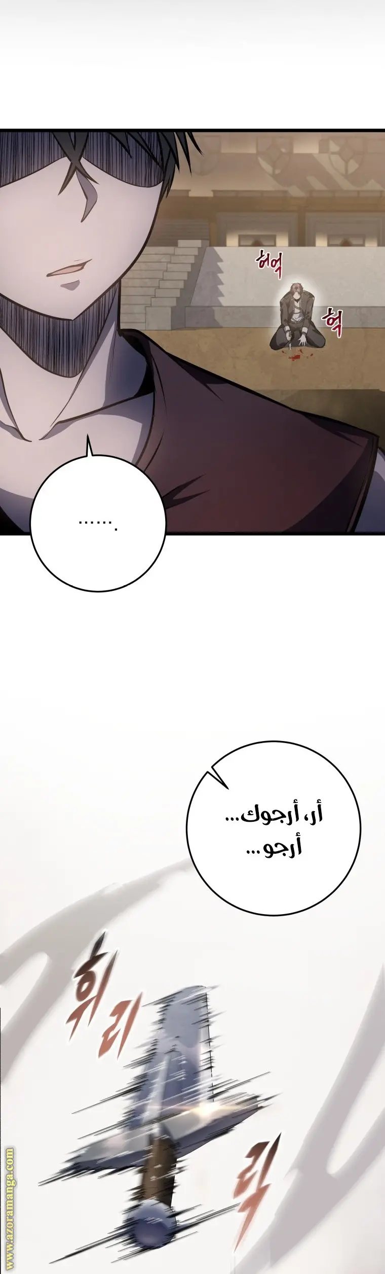 A Dragonslayer's Peerless Regression الفصل 21 — صفحة 27