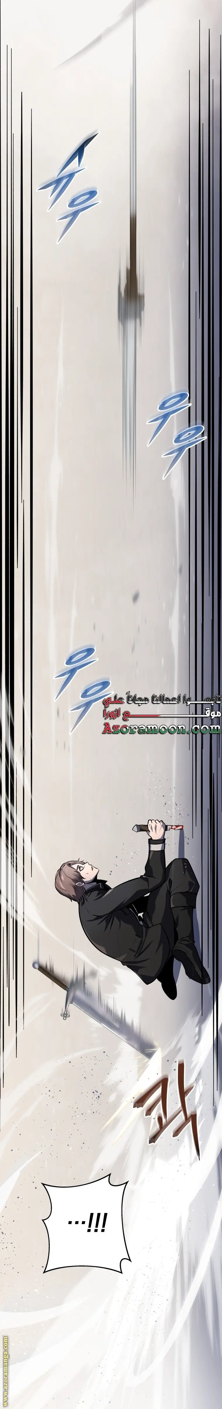 A Dragonslayer's Peerless Regression الفصل 21 — صفحة 28