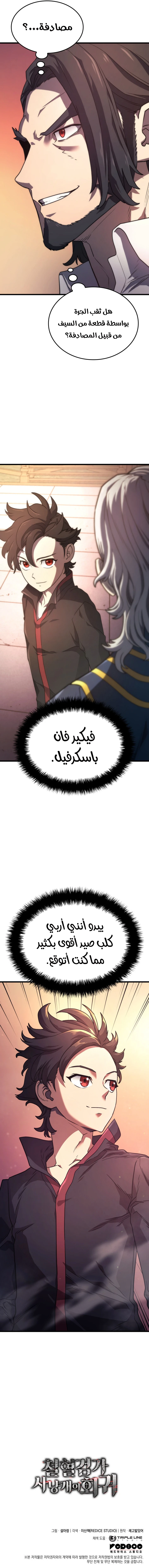 صفحة 13