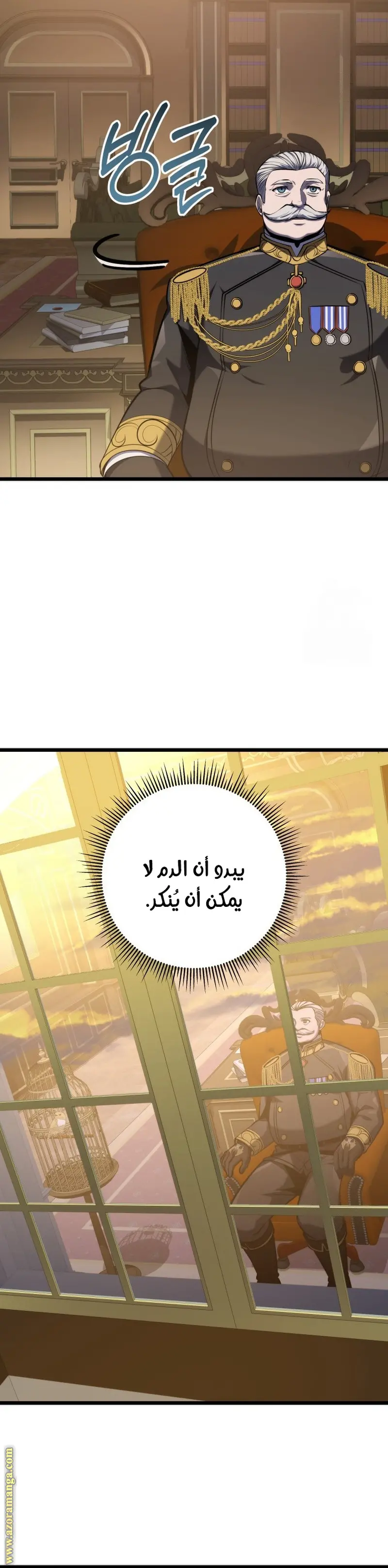 A Dragonslayer's Peerless Regression الفصل 22 — صفحة 35