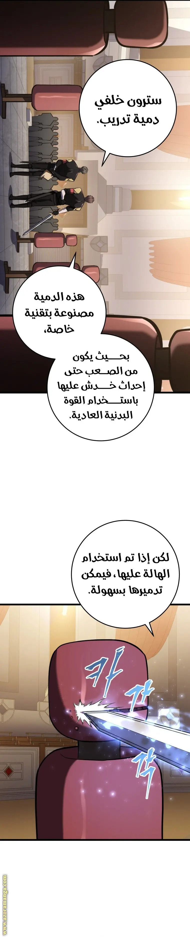 A Dragonslayer's Peerless Regression الفصل 27 — صفحة 16