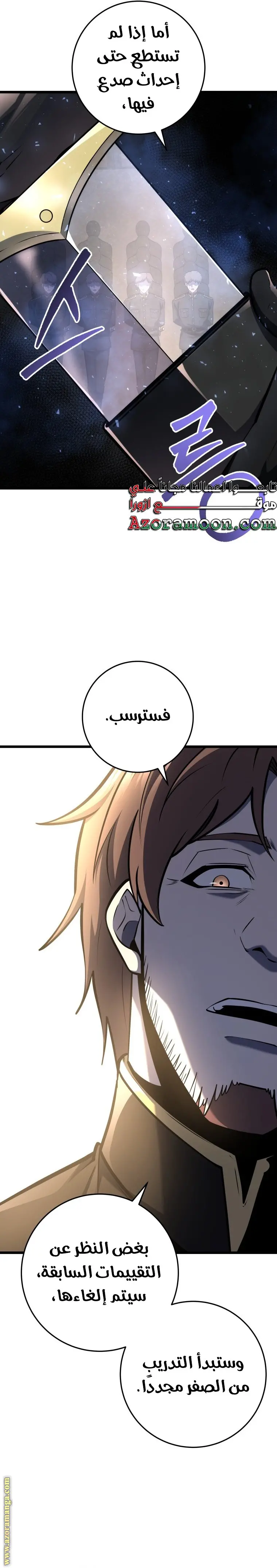 A Dragonslayer's Peerless Regression الفصل 27 — صفحة 17