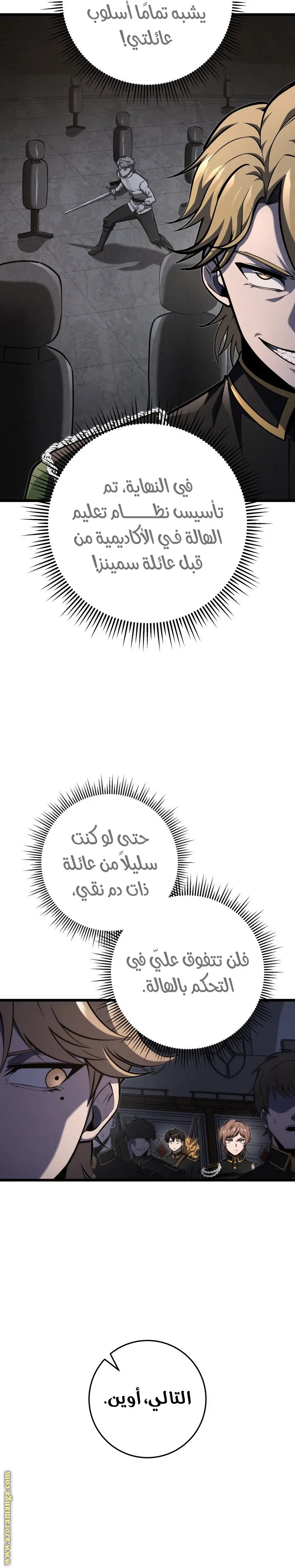 A Dragonslayer's Peerless Regression الفصل 27 — صفحة 19