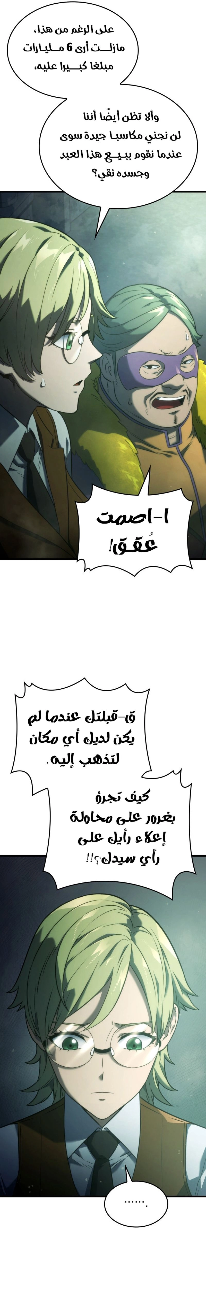 صفحة 29