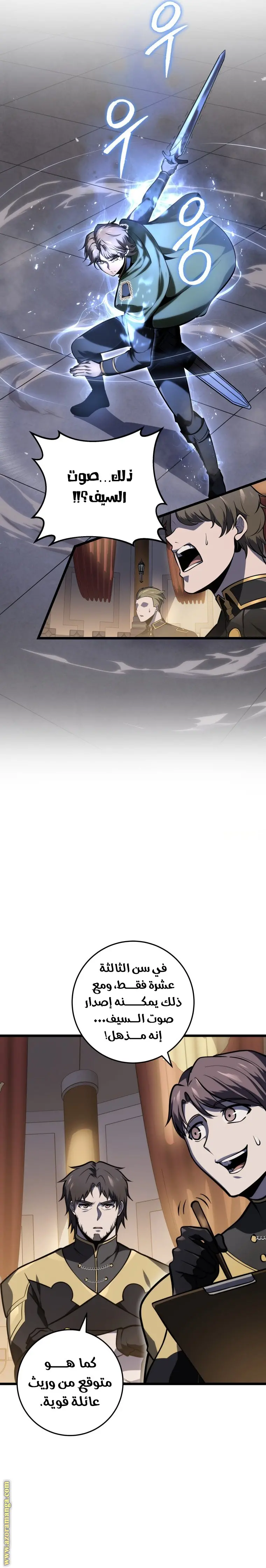 A Dragonslayer's Peerless Regression الفصل 27 — صفحة 21