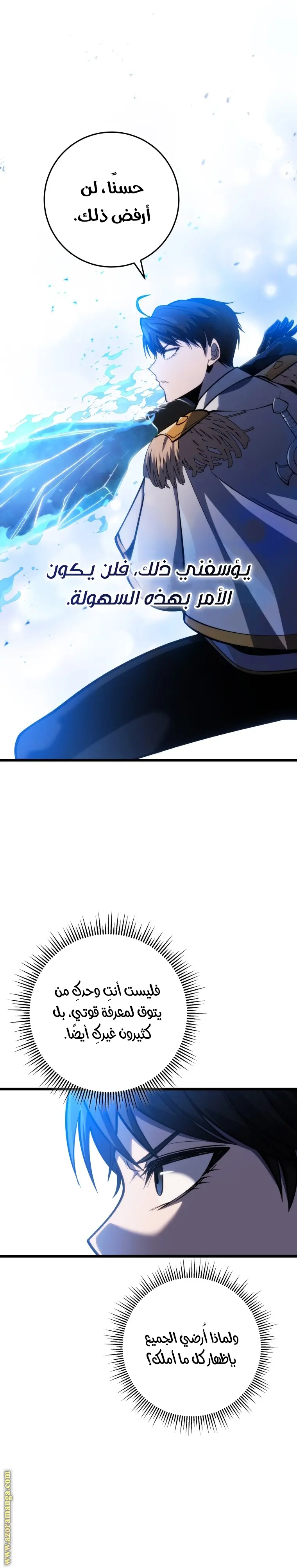A Dragonslayer's Peerless Regression الفصل 41 — صفحة 19