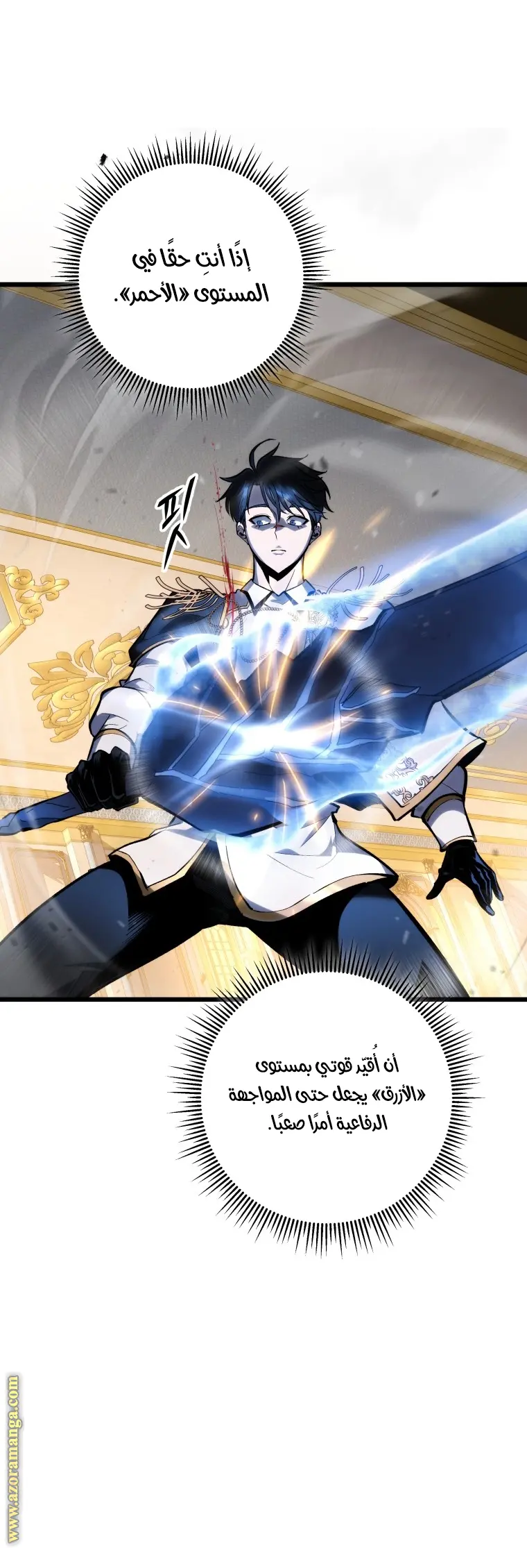 A Dragonslayer's Peerless Regression الفصل 41 — صفحة 26