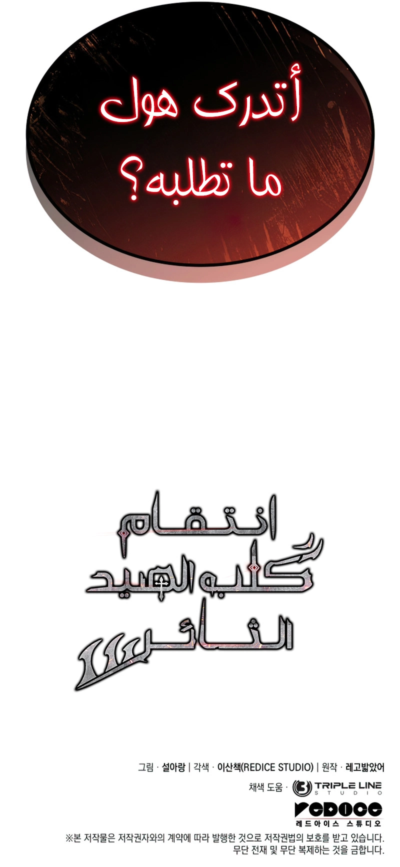 صفحة 13