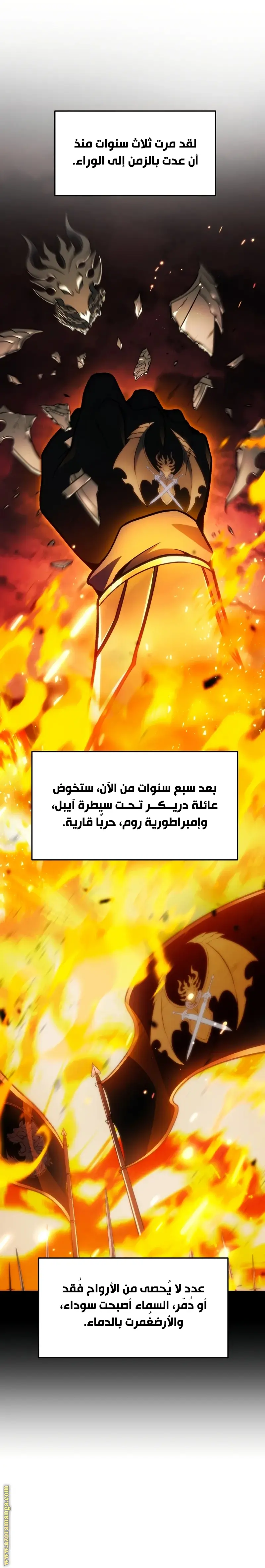 A Dragonslayer's Peerless Regression الفصل 42 — صفحة 19