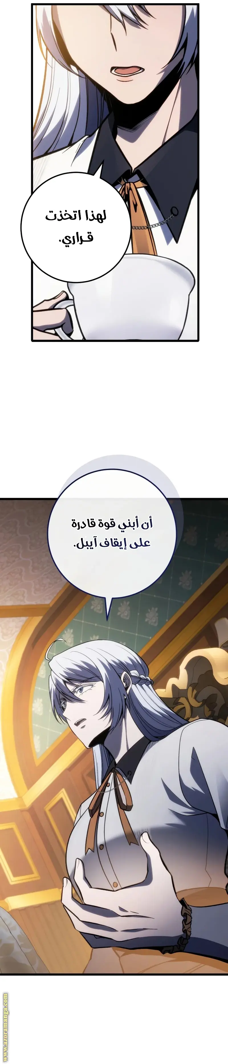 A Dragonslayer's Peerless Regression الفصل 42 — صفحة 20