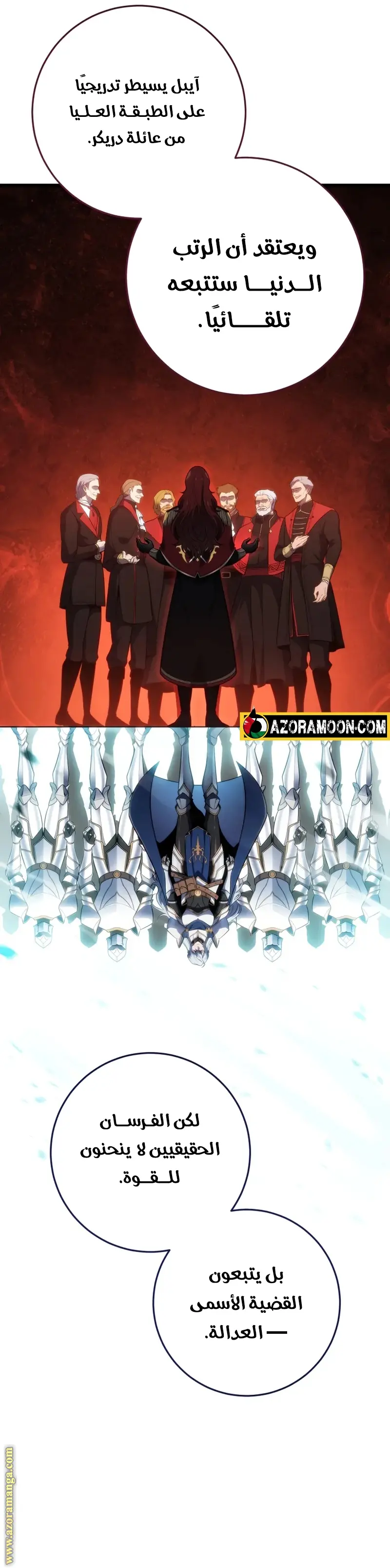 A Dragonslayer's Peerless Regression الفصل 42 — صفحة 21
