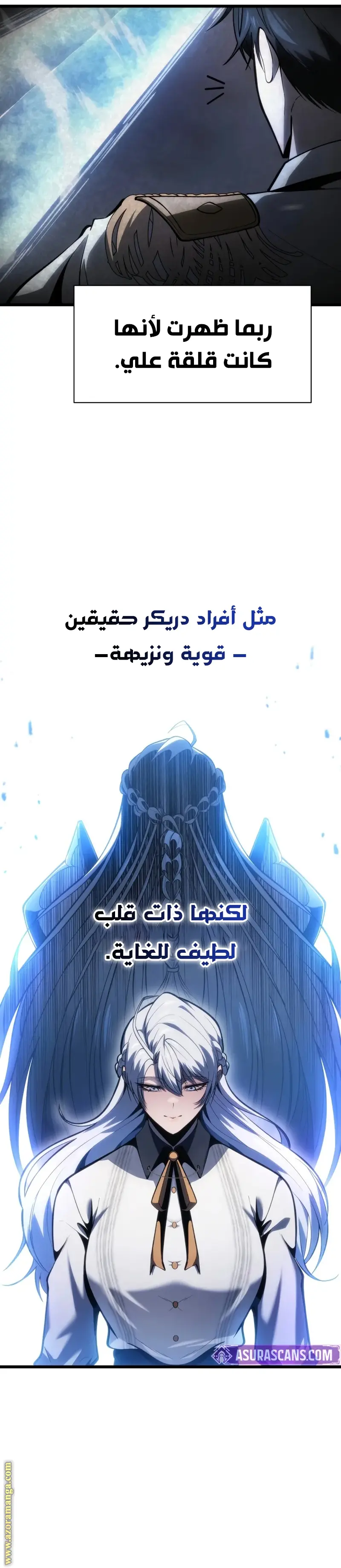A Dragonslayer's Peerless Regression الفصل 42 — صفحة 24