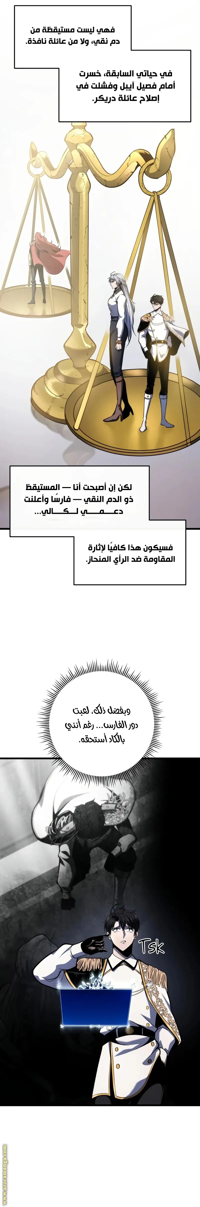 A Dragonslayer's Peerless Regression الفصل 42 — صفحة 31