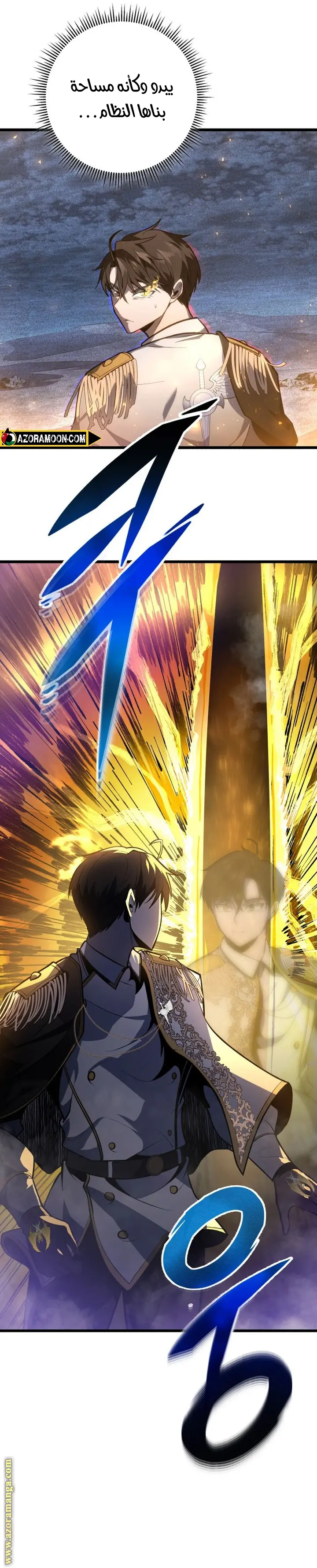 A Dragonslayer's Peerless Regression الفصل 43 — صفحة 14