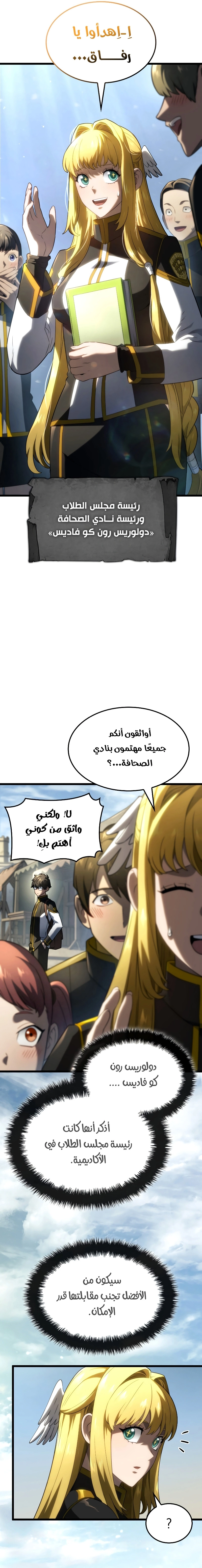 صفحة 7