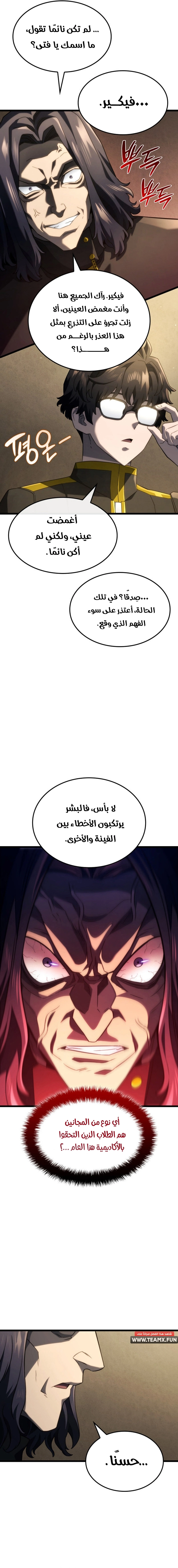 صفحة 7