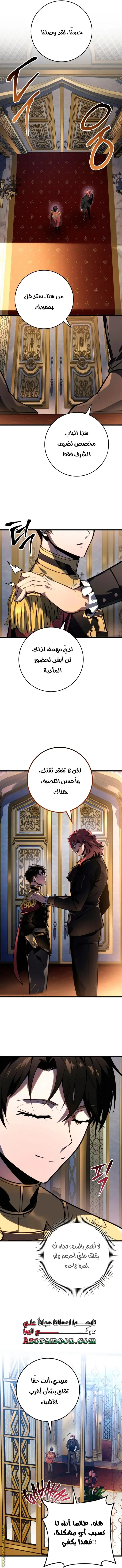 A Dragonslayer's Peerless Regression الفصل 49 — صفحة 7