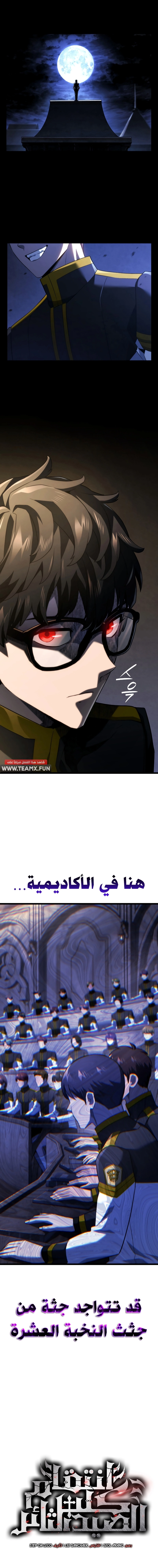 صفحة 8