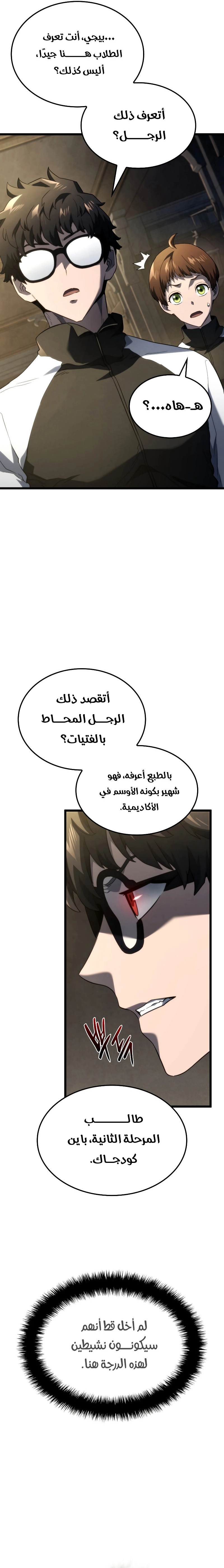 صفحة 20