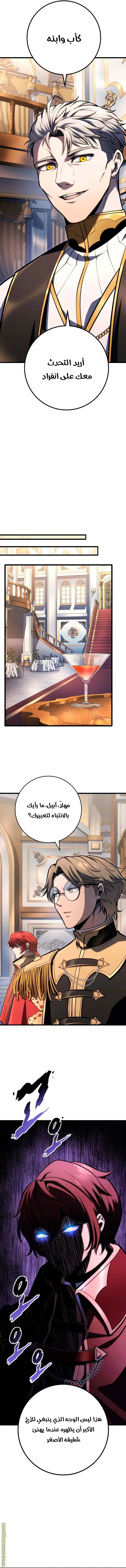 A Dragonslayer's Peerless Regression الفصل 49 — صفحة 14