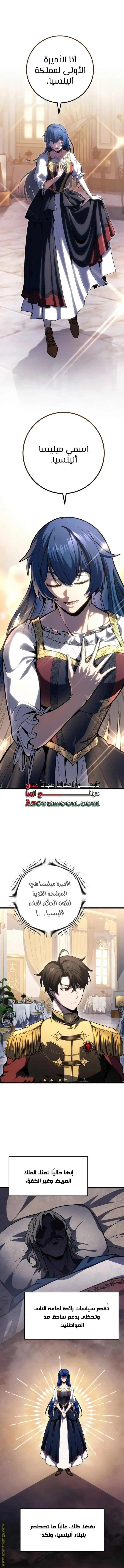A Dragonslayer's Peerless Regression الفصل 50 — صفحة 1