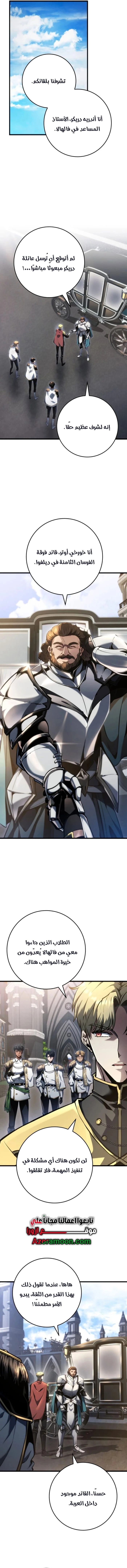 A Dragonslayer's Peerless Regression الفصل 66 — صفحة 4