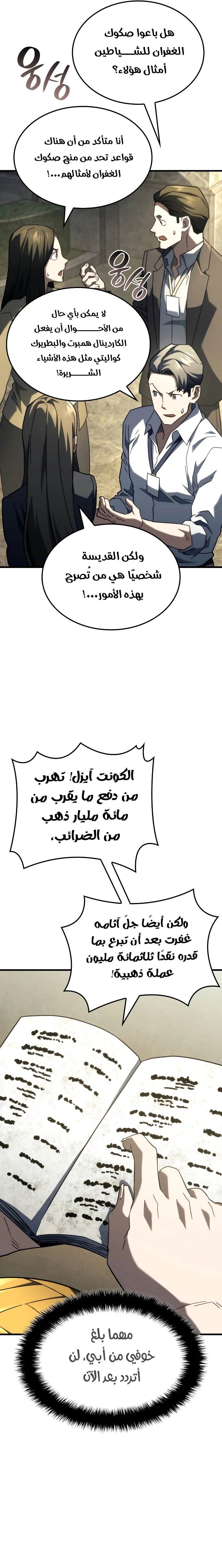 صفحة 28