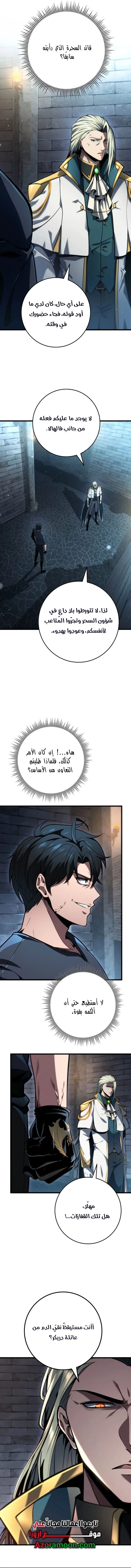 A Dragonslayer's Peerless Regression الفصل 66 — صفحة 11