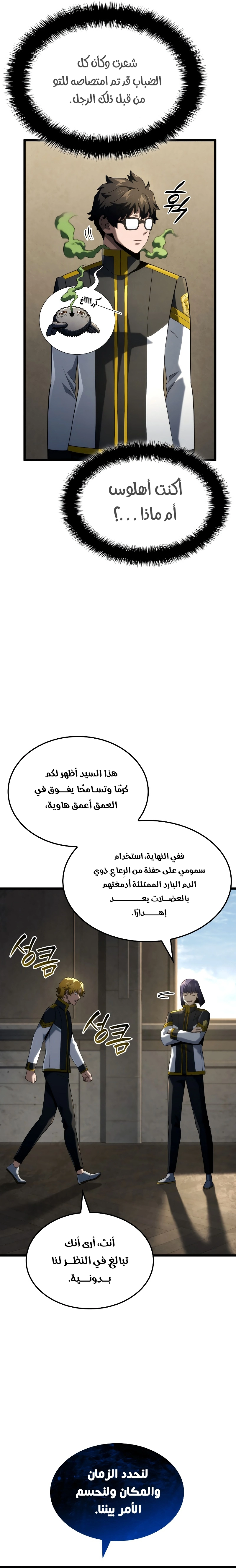 صفحة 8