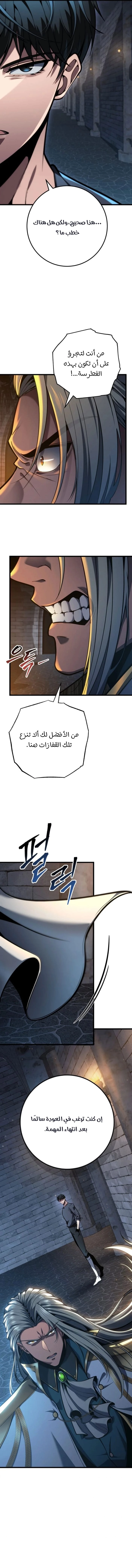A Dragonslayer's Peerless Regression الفصل 66 — صفحة 12