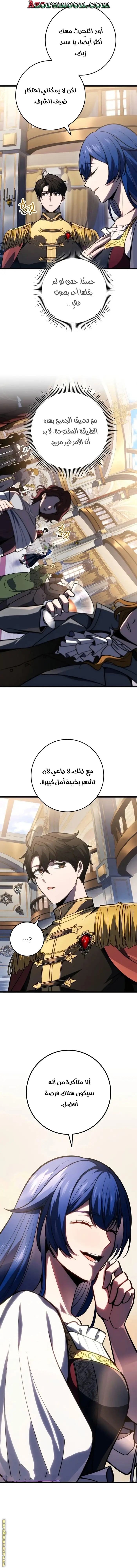 A Dragonslayer's Peerless Regression الفصل 50 — صفحة 5