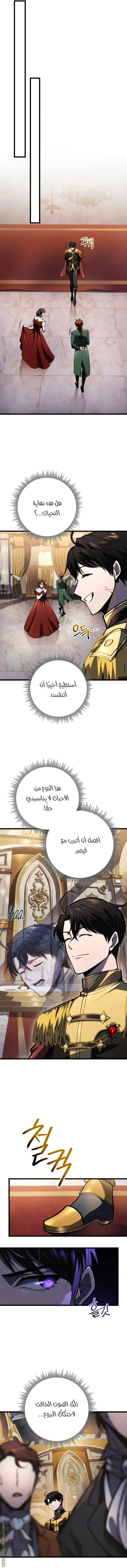 A Dragonslayer's Peerless Regression الفصل 50 — صفحة 6