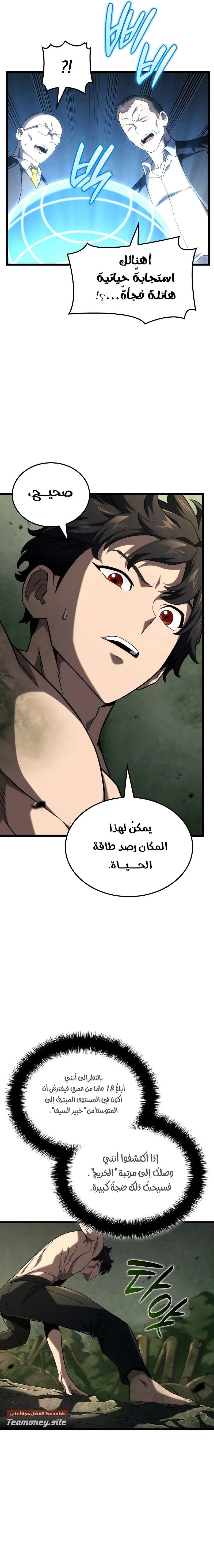 صفحة 8