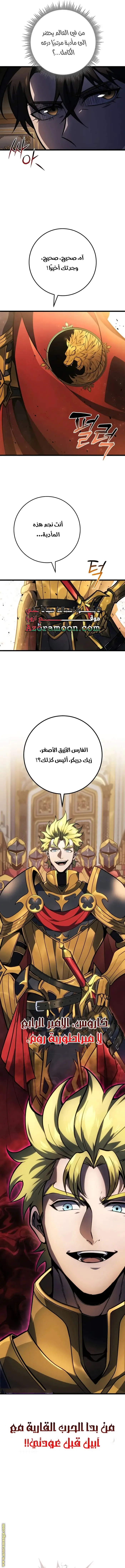 A Dragonslayer's Peerless Regression الفصل 50 — صفحة 7
