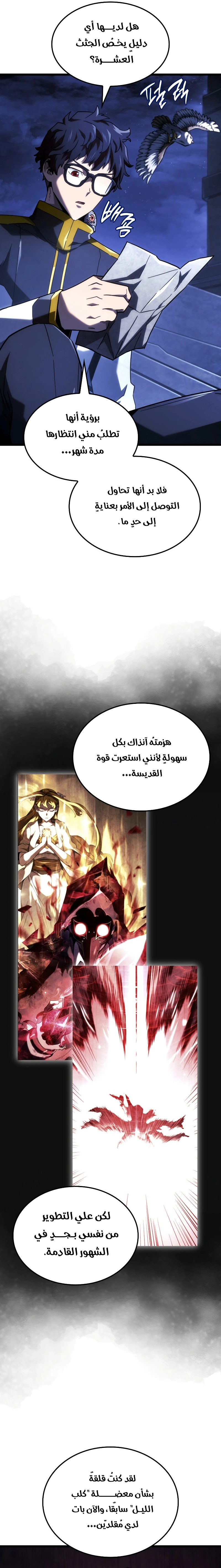 صفحة 31