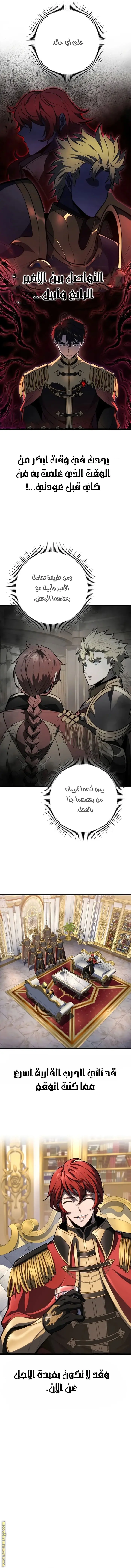 A Dragonslayer's Peerless Regression الفصل 50 — صفحة 12