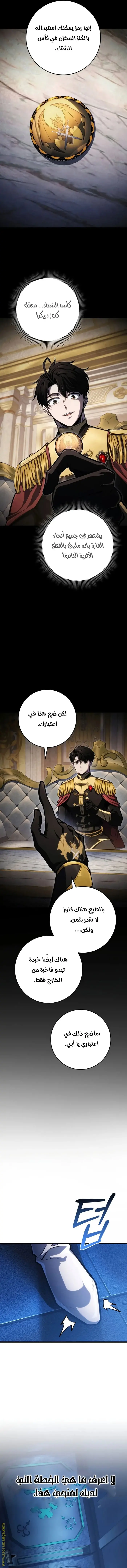 A Dragonslayer's Peerless Regression الفصل 50 — صفحة 16
