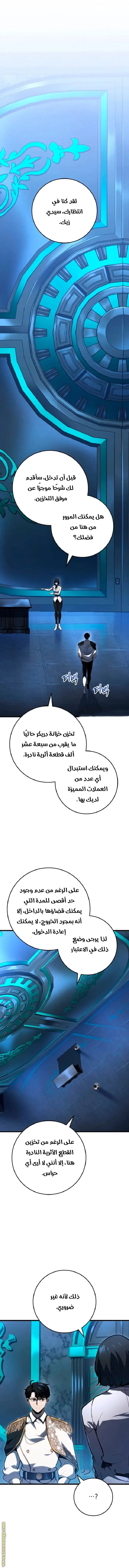 A Dragonslayer's Peerless Regression الفصل 51 — صفحة 1