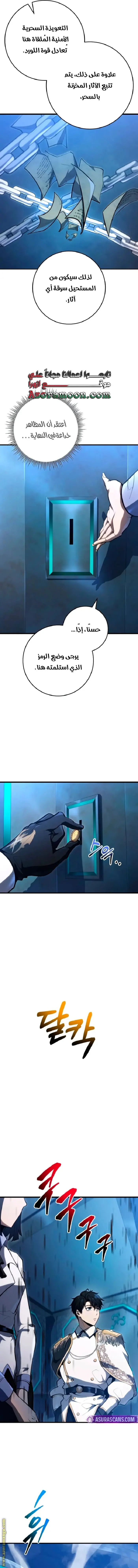 A Dragonslayer's Peerless Regression الفصل 51 — صفحة 2