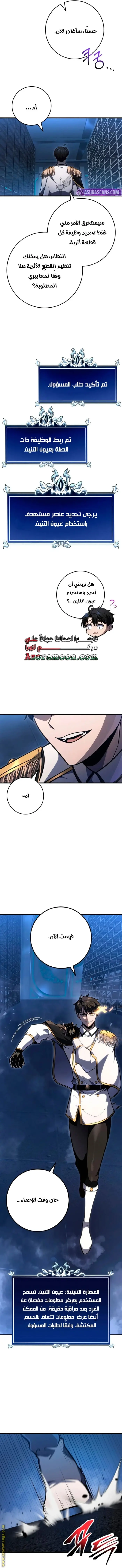 A Dragonslayer's Peerless Regression الفصل 51 — صفحة 4