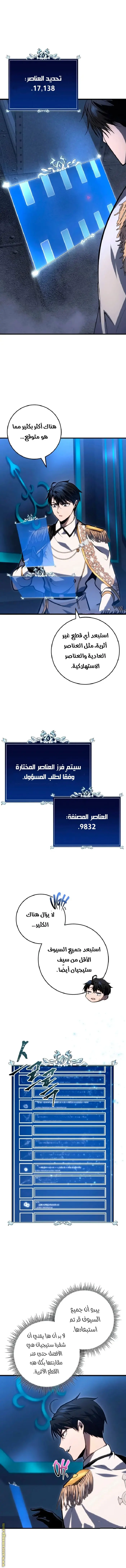 A Dragonslayer's Peerless Regression الفصل 51 — صفحة 6