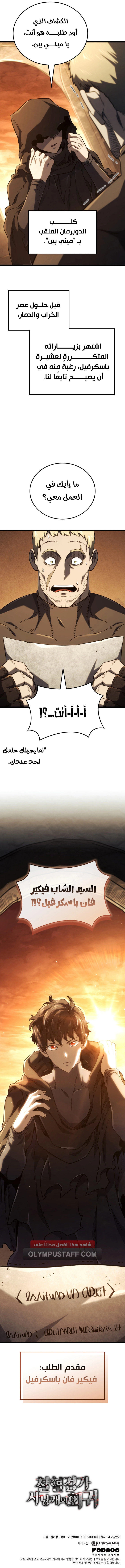 صفحة 14